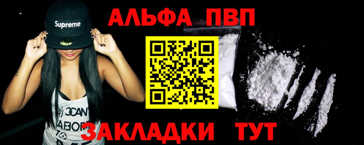 Alpha PVP СК КРИС Люберцы