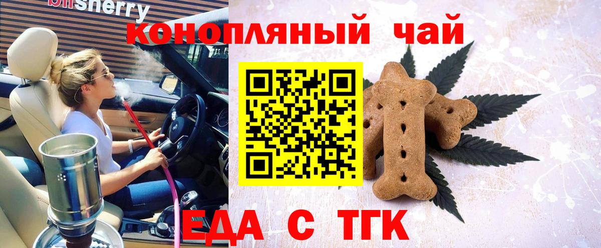 Cannafood конопля  Вход с VPN  Люберцы 