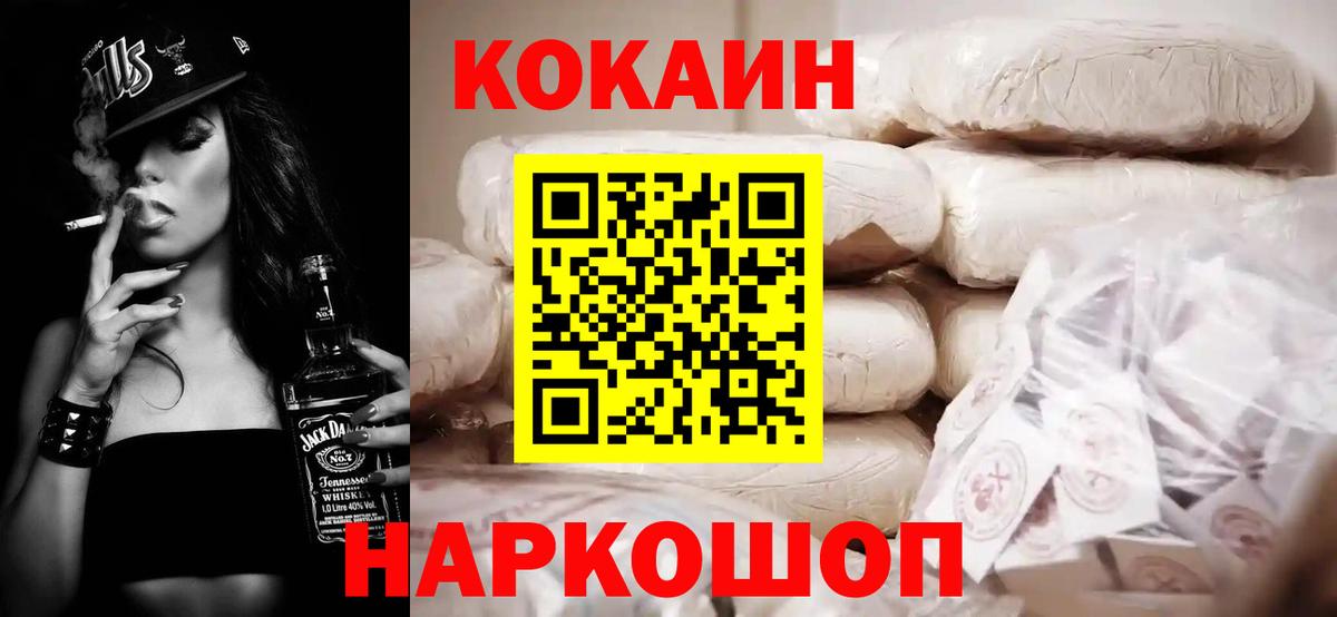 Cocaine 99% Люберцы