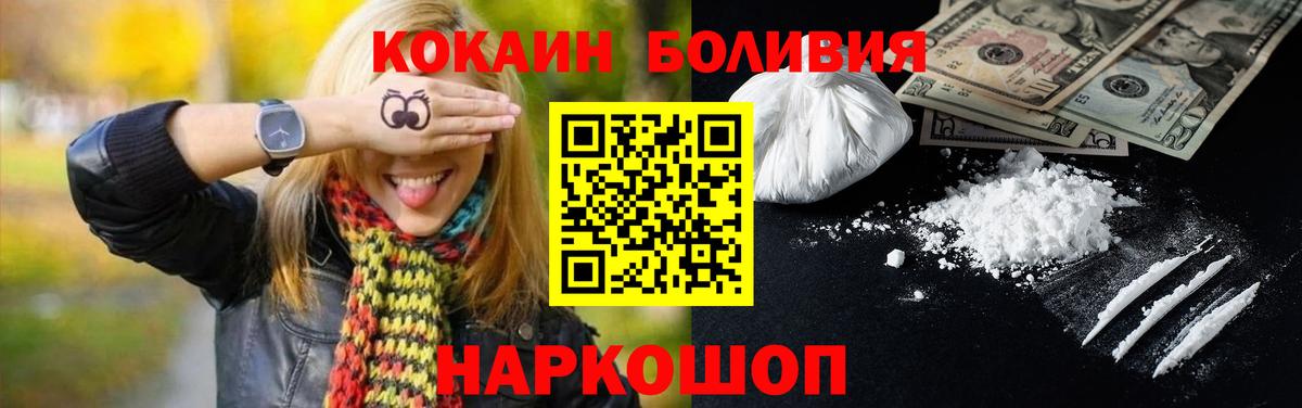 Кокаин Эквадор  Вход с VPN  Cocaine 99%  продажа наркотиков  Люберцы 