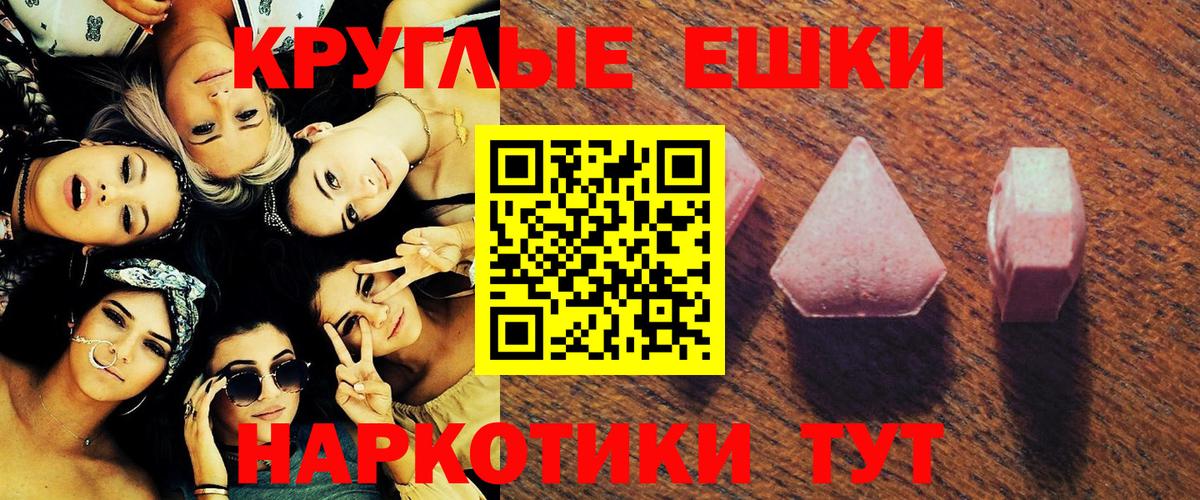 Ecstasy XTC  купить закладку  ЭКСТАЗИ  Вход с VPN  MEGA ТОР  Экстази 280 MDMA  Люберцы 