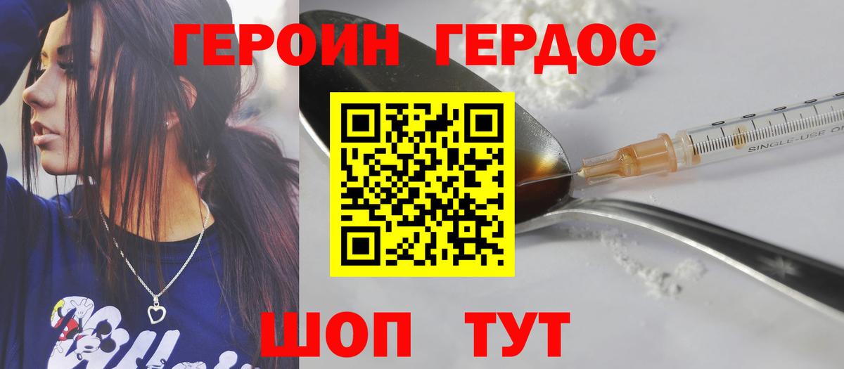 Люберцы  ГЕРОИН хмурый  Вход с VPN 