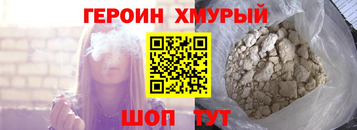 ГЕРОИН Афган Люберцы