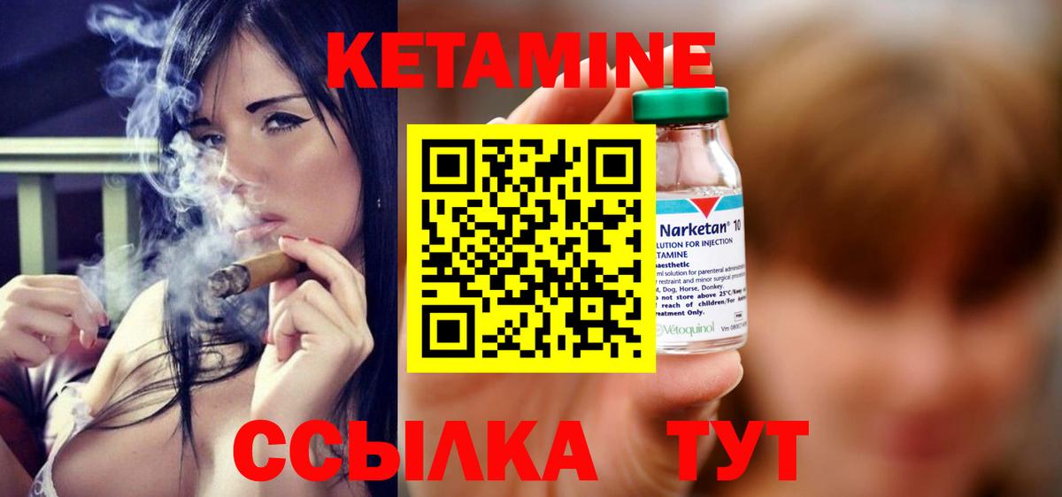 Люберцы  Кетамин ketamine  Вход с VPN  КЕТАМИН VHQ 