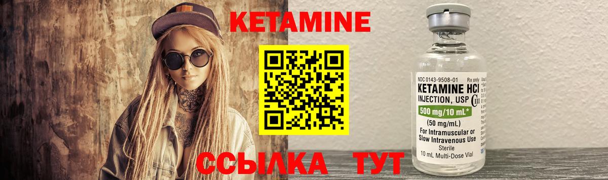 Кетамин VHQ Люберцы