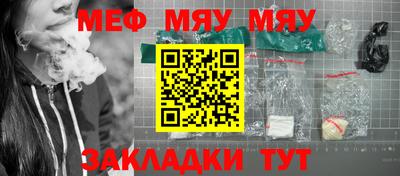 мяу мяу кристалл Заволжье