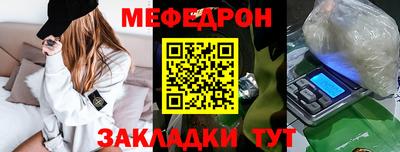 мяу мяу кристалл Заволжье