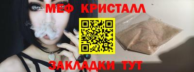 мяу мяу кристалл Заволжье