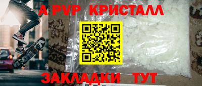 мяу мяу кристалл Заволжье