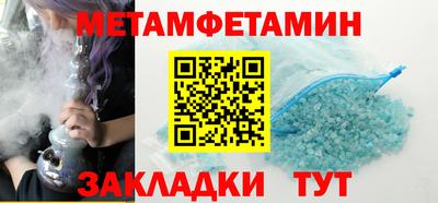 первитин Заводоуковск