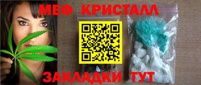 мяу мяу кристалл Заволжье