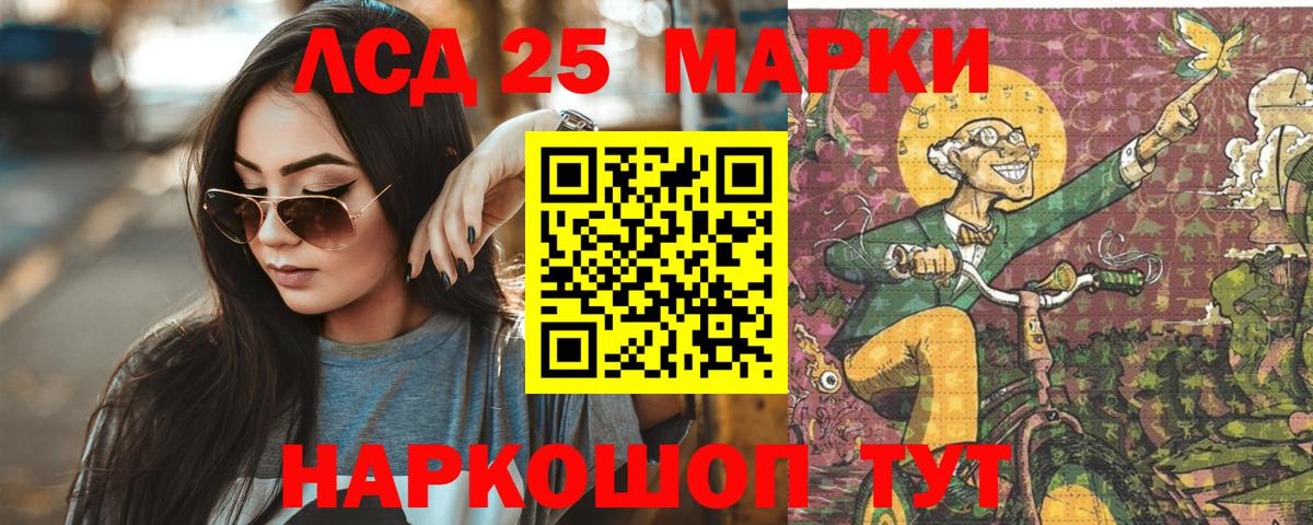 LSD-25 экстази ecstasy Люберцы