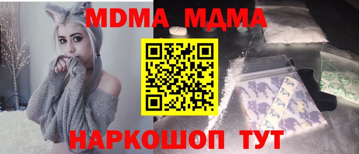 MDMA  MDMA crystal  Люберцы  Вход с VPN  MDMA молли 