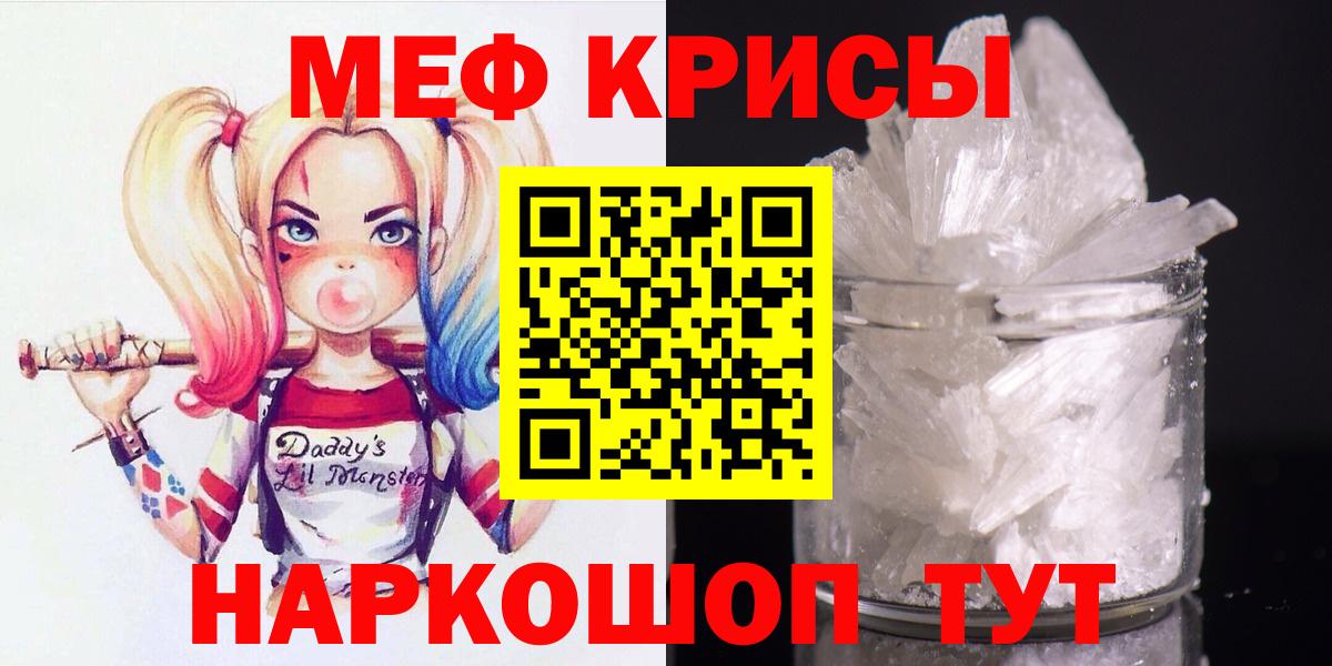 Меф мяу мяу мука Люберцы