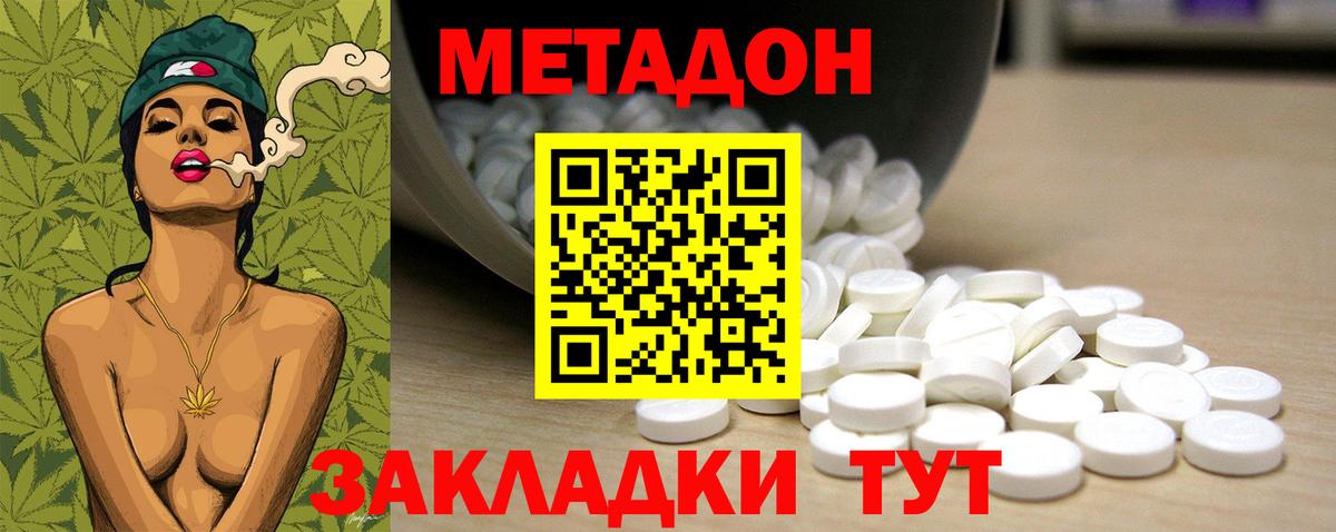Метадон мёд  Вход с VPN  МЕТАДОН methadone  Люберцы 