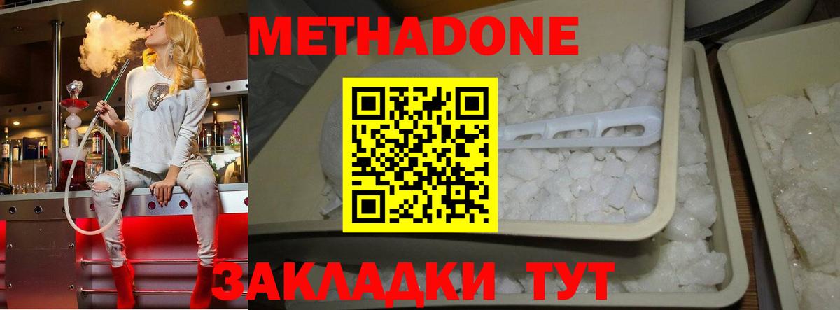 МЕТАДОН белоснежный Люберцы