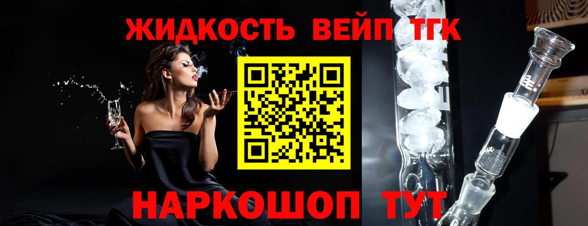 Дистиллят ТГК гашишное масло  купить наркотик  Люберцы  ТГК гашишное масло  Вход с VPN 
